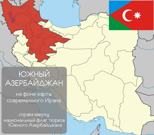 Південний Азербайджан на карті Ірану