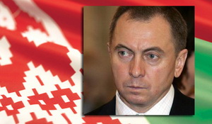 ЄС призупинив заборону на в'їзд для глави МЗС Білорусі Володимира Макея ЄС призупинив заборону на в'їзд для глави МЗС Білорусі Володимира Макея