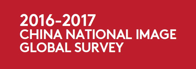 2016-2017 China National Image Global Survey (.pdf)