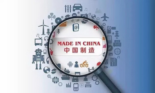 &ldquo;Made in China 2025&rdquo; strategy