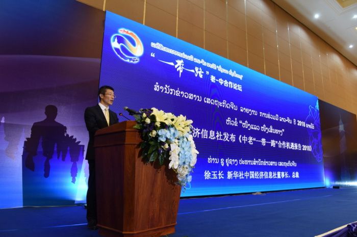 First Forum for Cooperation between Laos and China within “The Belt and Road”, Vientiane, February 2–3, 2018 First Forum for Cooperation between Laos and China within “The Belt and Road”, Vientiane, February 2–3, 2018
