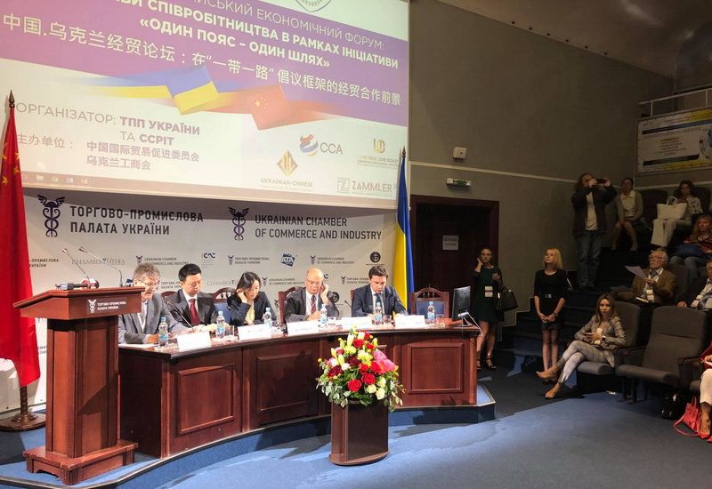 Українсько-китайський економічний форум «Перспективи співробітництва у рамках ініціативи «Один пояс – один шлях» відбувся в Києві 4 липня ц. р. Українсько-китайський економічний форум «Перспективи співробітництва у рамках ініціативи «Один пояс – один шлях» відбувся в Києві 4 липня ц. р.