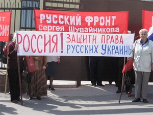 Для пропагандистського забезпечення цього заходу до Севастополя були завезені спеціальні, надруковані в Росії, газети &laquo;Російська партія Шувайнікова&raquo;