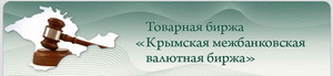 Черговим кроком у справі відокремлення Криму від України стало відкриття Кримської міжбанківської валютної біржі