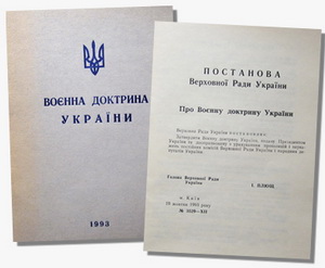 Воєнна доктрина України