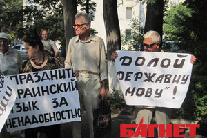 У Криму вимагали скасувати обов'язкове вивчення української мови У Криму вимагали скасувати обов'язкове вивчення української мови