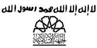 The Islamic Front. The grouping&rsquo;s flag
