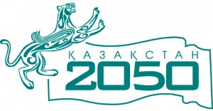 «Стратегія« Казахстан — 2050 »: новий політичний курс відбувся держави». Послання Президента Республіки Казахстан Нурсултана Назарбаєва народу Казахстану «Стратегія« Казахстан — 2050 »: новий політичний курс відбувся держави». Послання Президента Республіки Казахстан Нурсултана Назарбаєва народу Казахстану