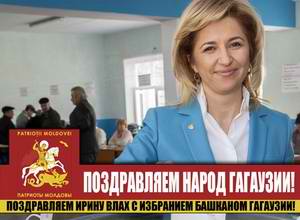 Ірина Влах