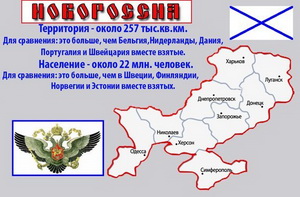 Між ватажками сепаратистів була досягнута домовленість про входження цих «республік» у федеральну державу «Новоросія» Між ватажками сепаратистів була досягнута домовленість про входження цих «республік» у федеральну державу «Новоросія»