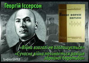 Георгій Іссерсон