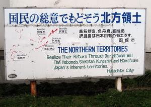 Give us back the &ldquo;Northern Territories&rdquo;