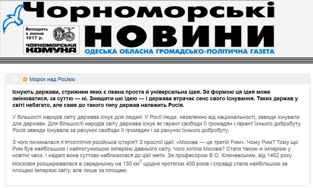 http://chornomorka.com/archive/a- 3636.html