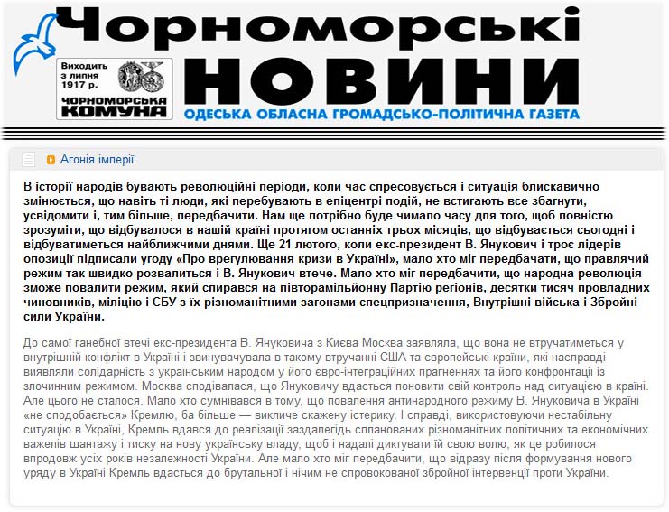 http://chornomorka.com/archive/a-3619.html