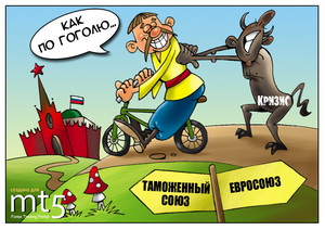 Таможенный союз стоит на пороге глубокого кризиса Таможенный союз стоит на пороге глубокого кризиса