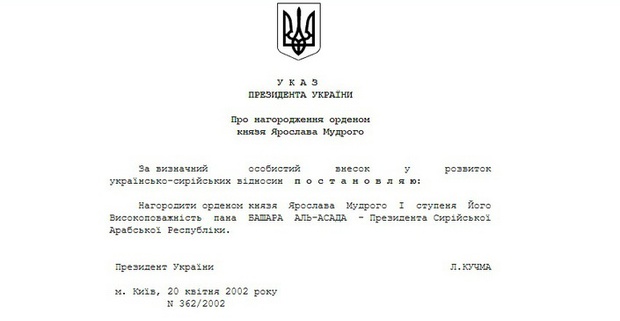 Екс-президент України Леонід Кучма в 2002 році нагородив нинішнього лідера Сирії Башара Асада орденом Ярослава Мудрого Екс-президент України Леонід Кучма в 2002 році нагородив нинішнього лідера Сирії Башара Асада орденом Ярослава Мудрого