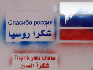 Росія та Китай вважають нерозумною пропозицію Великобританії прийняти в Радбезі ООН резолюцію з вимогою допустити до Сирії інспекторів ООН з хімічної зброї Росія та Китай вважають нерозумною пропозицію Великобританії прийняти в Радбезі ООН резолюцію з вимогою допустити до Сирії інспекторів ООН з хімічної зброї