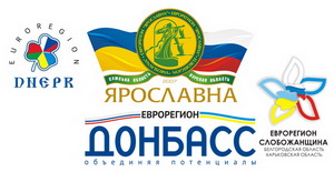 Росія реалізує концепцію створення так званих «єврорегіонів» Росія реалізує концепцію створення так званих «єврорегіонів»
