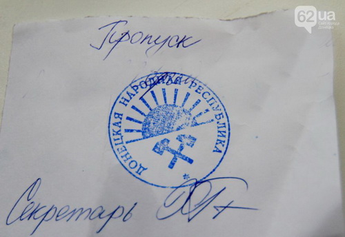 Печатка &laquo;Донецької народної республіки&raquo;